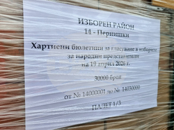 Перник - доставка на бюлетини и изборни книжа