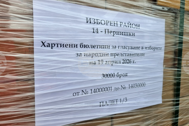 В шест лъча и под полицейски екскорт се доставят изборните книжа и бюлетините в 140-те секции на територията на община Перник