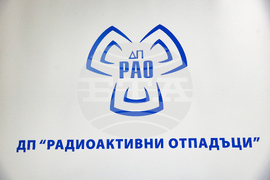 Козлодуй - Национално хранилище за радиоактивни отпадъци - откриване