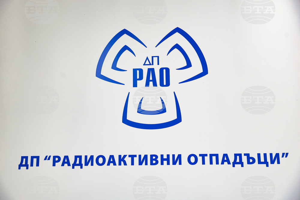 Козлодуй - Национално хранилище за радиоактивни отпадъци - откриване