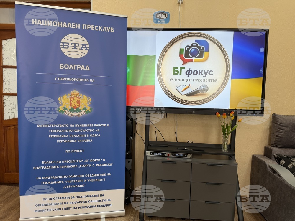 Украйна - Национален пресклуб на БТА Болград - откриване