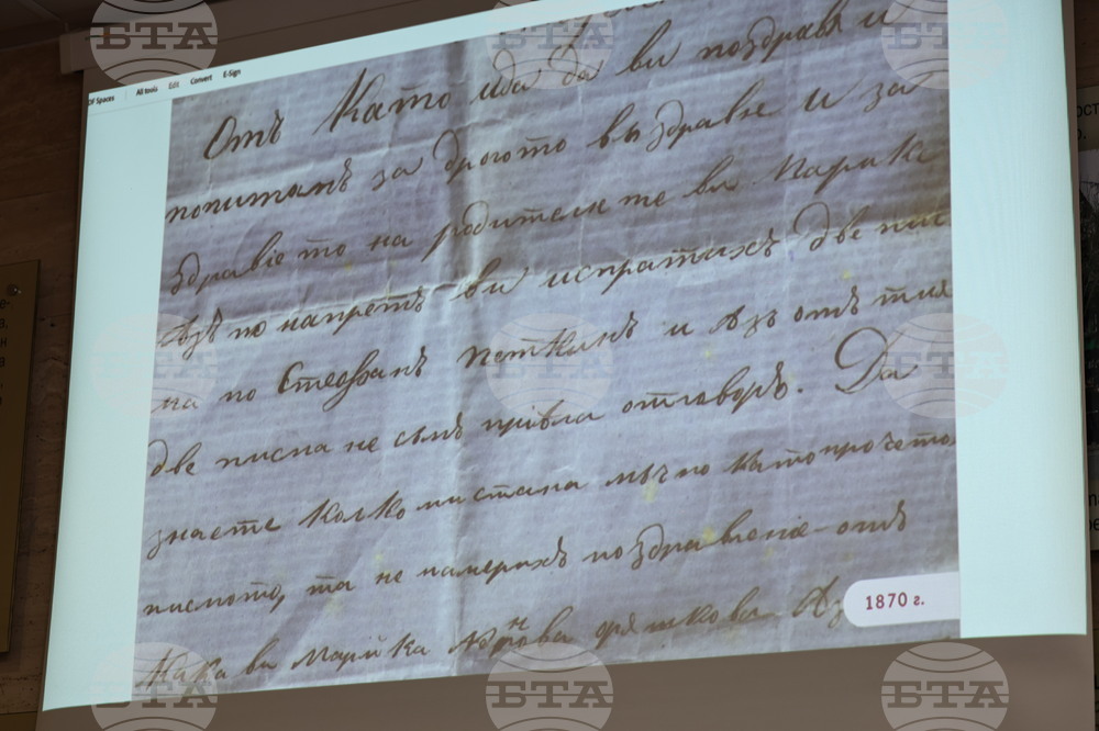 Панагюрище - „Априлското въстание 1876 - път към свобода, парламентаризъм и държавност“ - конференция