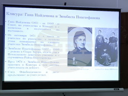 Панагюрище - „Априлското въстание 1876 - път към свобода, парламентаризма и държавност“ - конференция
