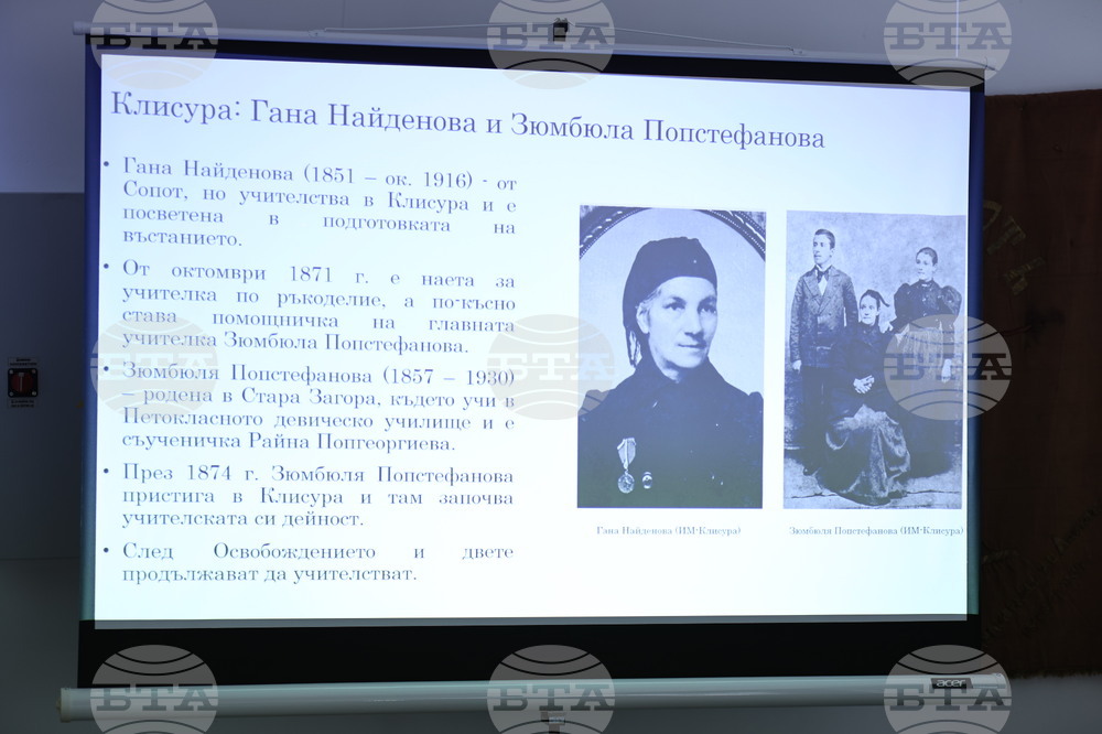 Панагюрище - „Априлското въстание 1876 - път към свобода, парламентаризъм и държавност“ - конференция