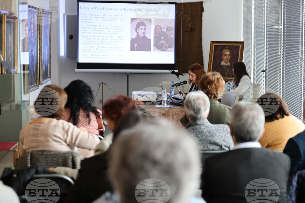 Научен форум в Панагюрище представи ролята на Панайот Хитов, лейди Странгфорд, Иван Вазов и Найден Геров в Априлското въстание