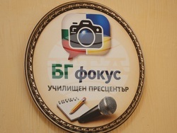 Украйна - Болградска гимназия „Георги Сава Раковски“ - патронен празник - пресцентър „БГфокус“