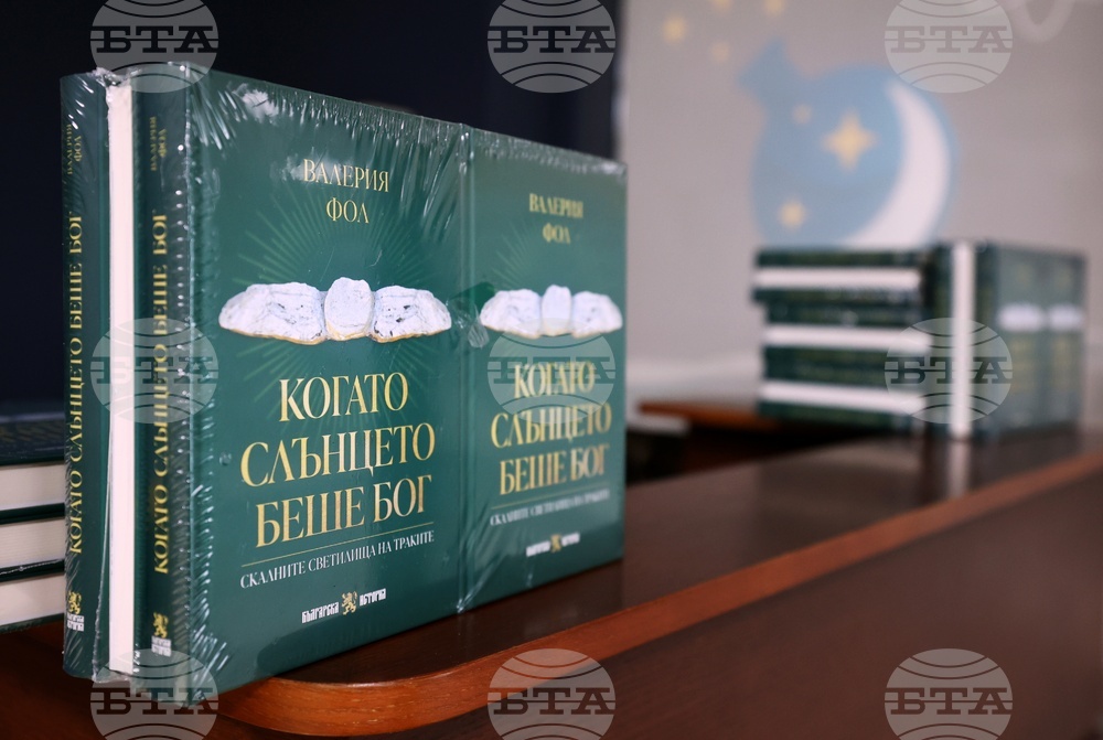 Валерия Фол - книга - представяне