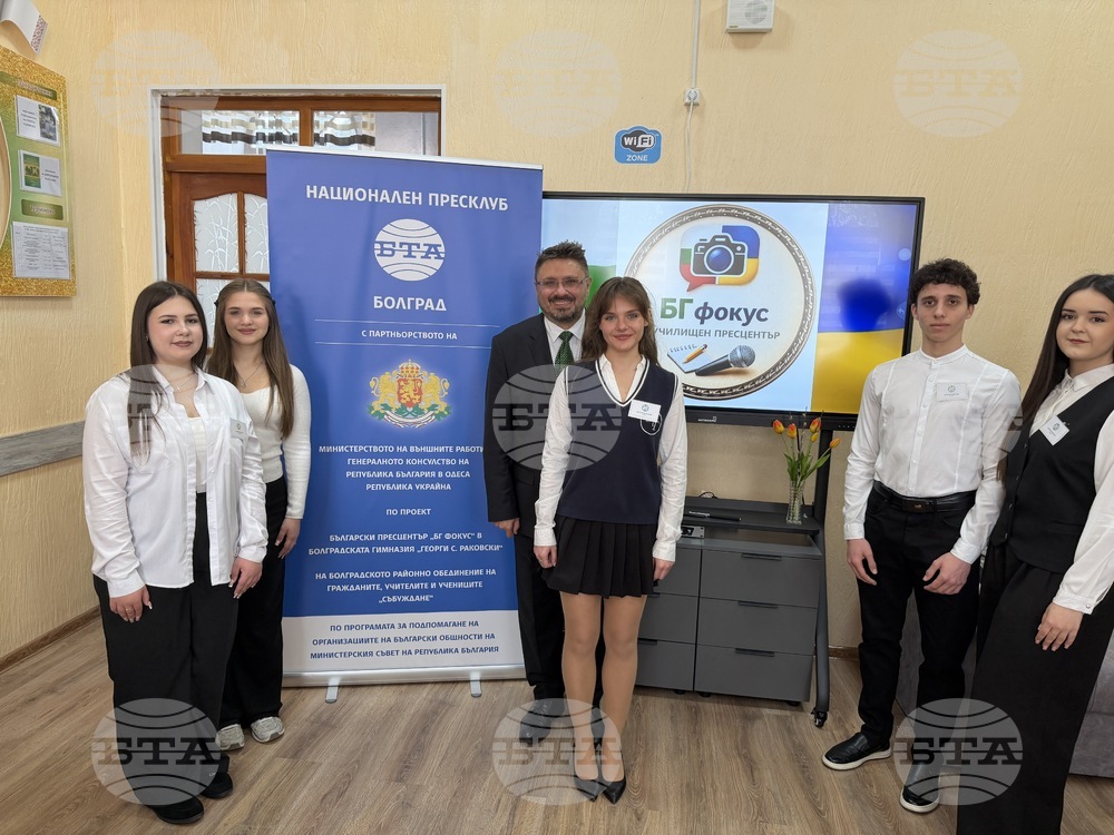 Ukraine – Georgi Sava Rakovski Bolhrad High School – Patron’s Day - BTA National Press Club