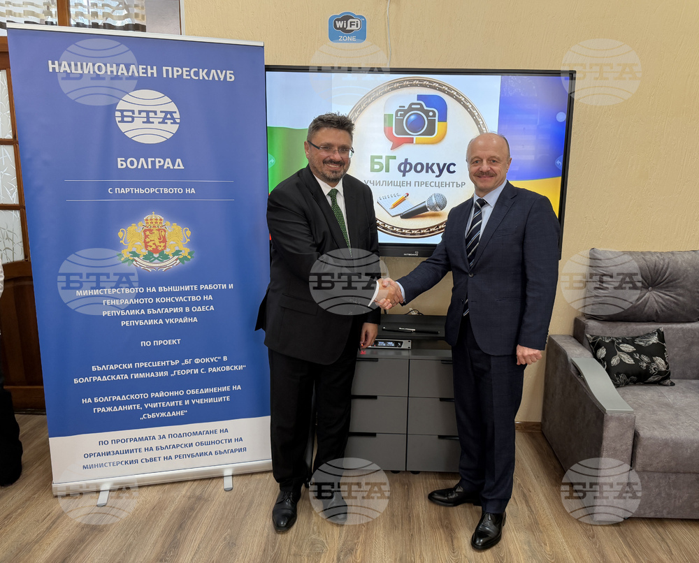 Ukraine – Georgi Sava Rakovski Bolhrad High School – Patron’s Day - BTA National Press Club