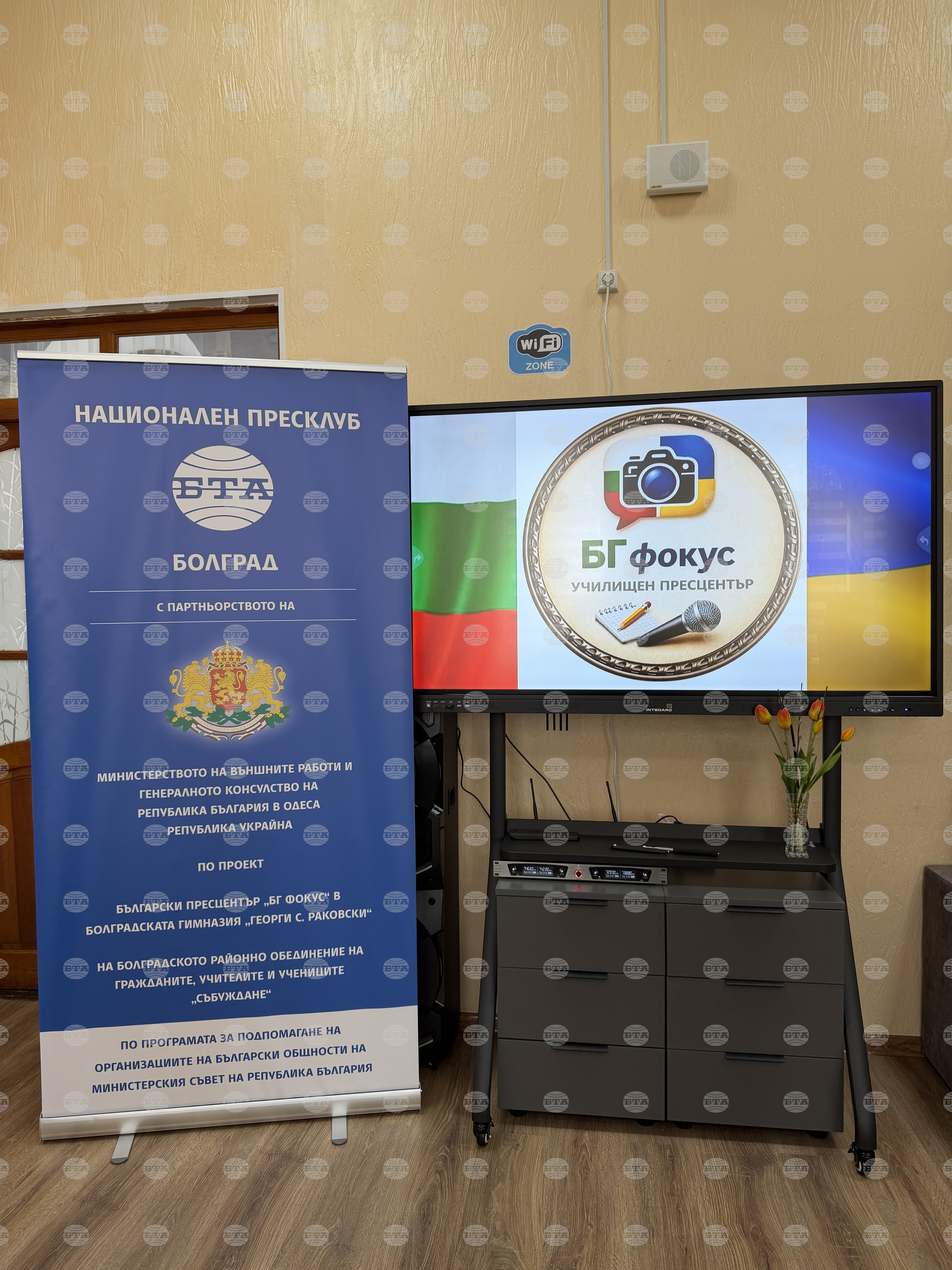 Ukraine – Georgi Sava Rakovski Bolhrad High School – Patron’s Day - BTA National Press Club