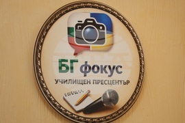 Ukraine – Georgi Sava Rakovski Bolhrad High School – Patron’s Day - BTA National Press Club