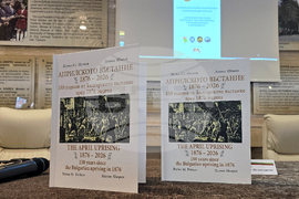 Панагюрище - „Априлското въстание 1876 - 2026“ - представяне на книга