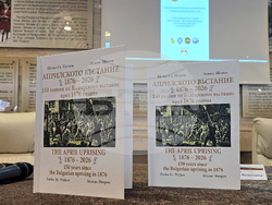 Панагюрище - „Априлското въстание 1876 - 2026“ - представяне на книга