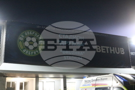 Добрич - футбол - Добруджа - Ботев (Пловдив)