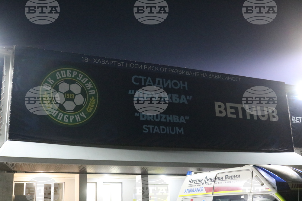 Добрич - футбол - Добруджа - Ботев (Пловдив)