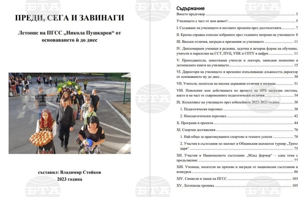 Поповско училище издаде летописна книга по повод 65 години от създаването си