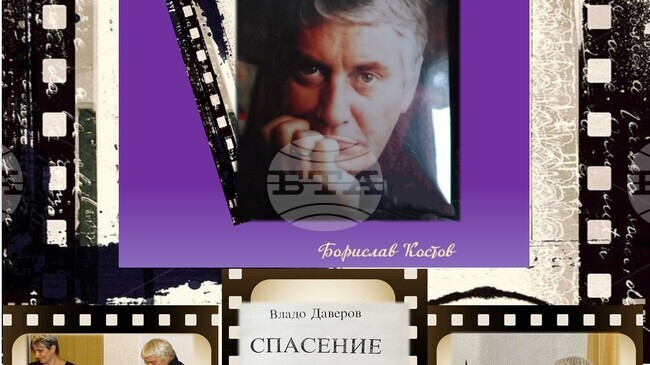 Книга за Владо Даверов ще представи в Ловеч неговият съученик от Немската гимназия Борислав Костов