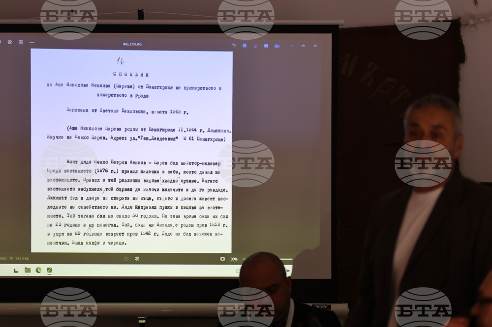 Панагюрище - „Априлското въстание 1876 - път към свобода, парламентаризъм и държавност“ - конференция