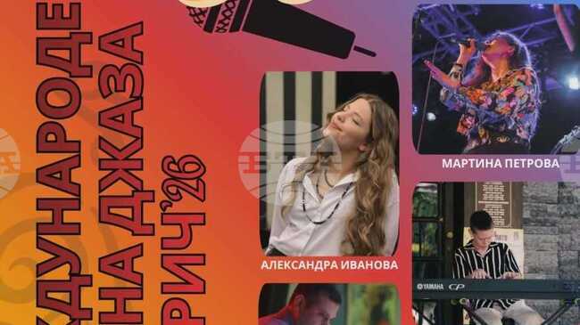 Международният ден на джаза ще бъде отбелязан с концерт на открито на 30 април в Добрич 