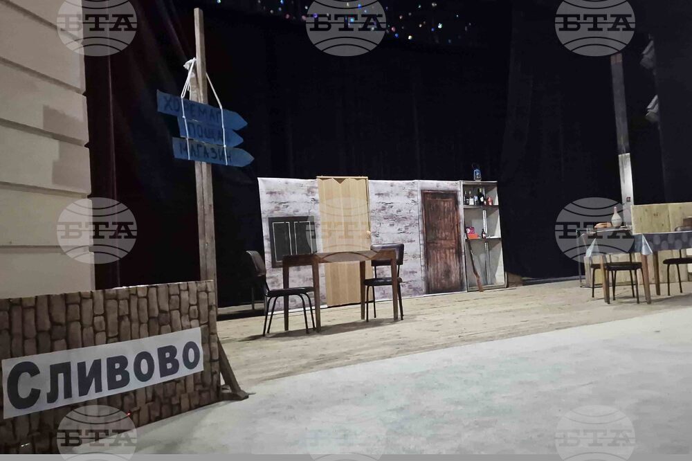 Исперих - „В старо село накрай света“ - премиера