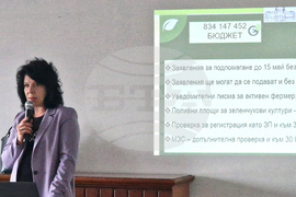 Търговище - информационна среща - директни плащания