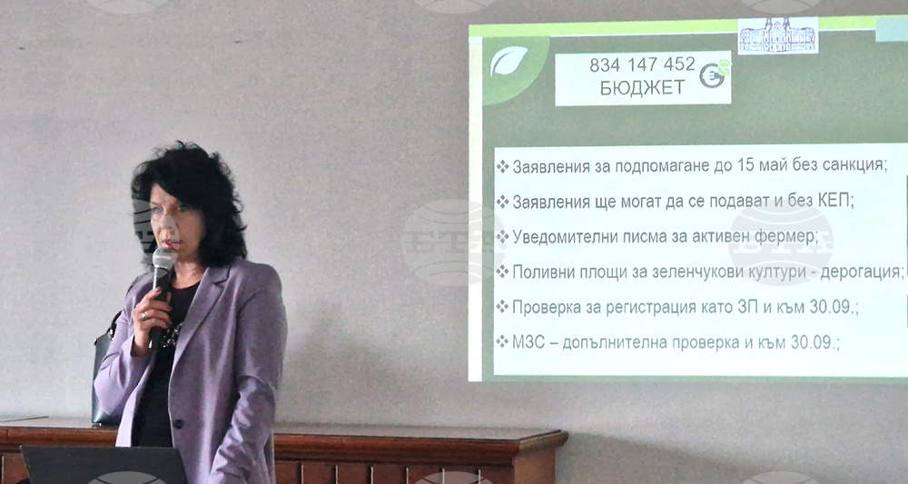 Търговище - информационна среща - директни плащания