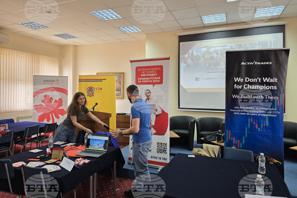 Университет по застраховане и финанси - кариерно изложение