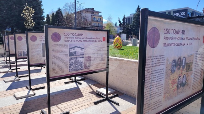 С изложба в центъра на Горна Оряховица започна отбелязването на 150 години от Априлското въстание
