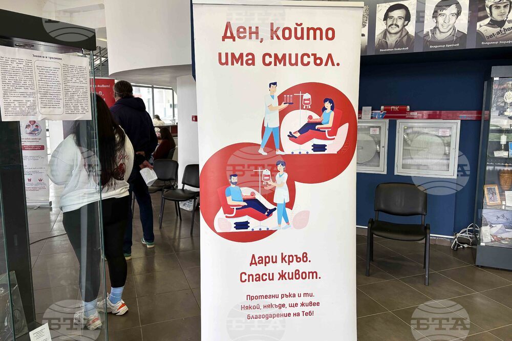 Самоков - кръводаряване