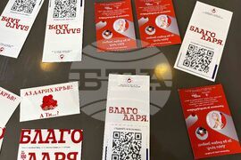 Самоков - кръводаряване