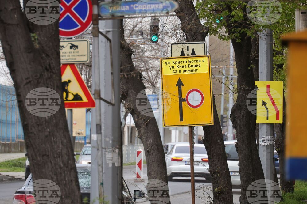 Бургас - улица - ремонт