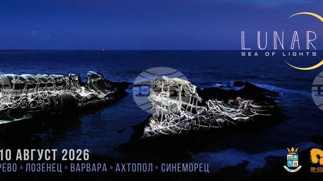 За втора година фестивалът за светлинно изкуство Lunar ще има свое черноморско издание