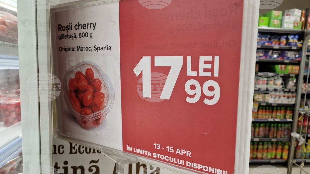 Румъния - домати - цени