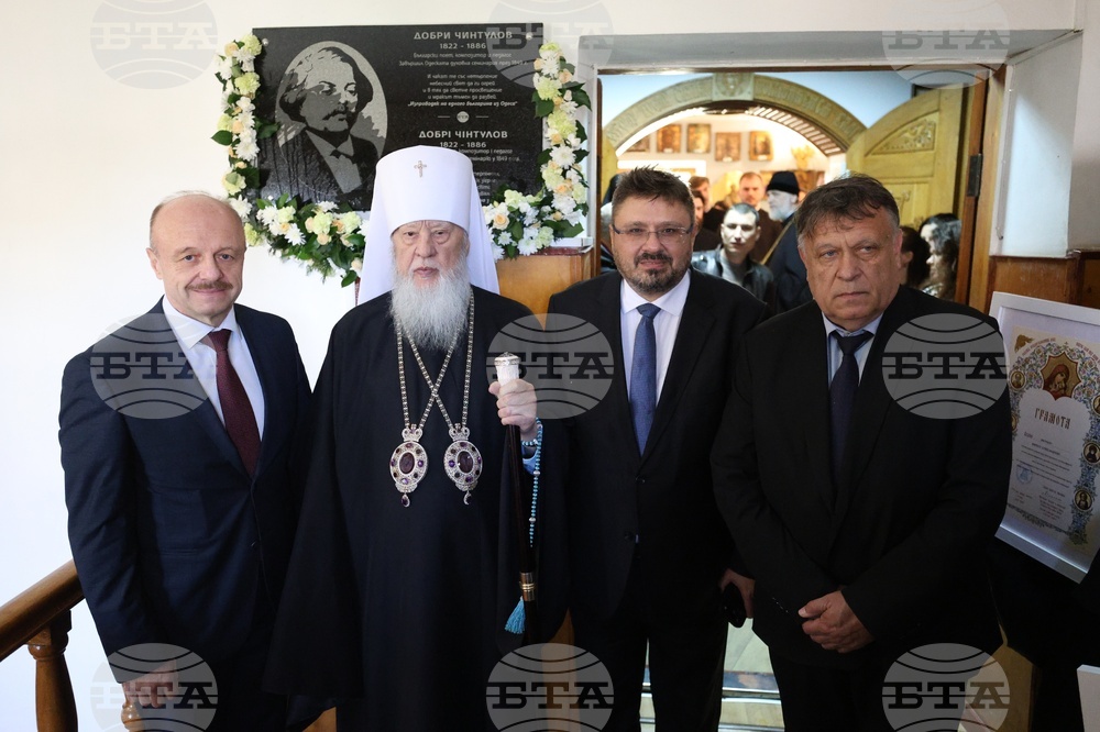 Украйна - Одеска духовна семинария - Добри Чинтулов - плоча - откриване
