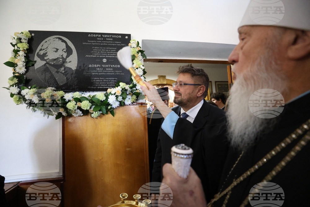 Украйна - Одеска духовна семинария - Добри Чинтулов - плоча - откриване