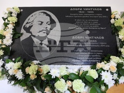 Ukraine - Odessa Theological Seminary Dobri Chintulov - Plaque - Opening