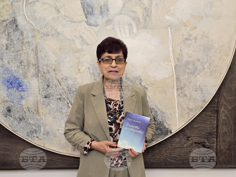 Плевен - Мария Маринова - книга