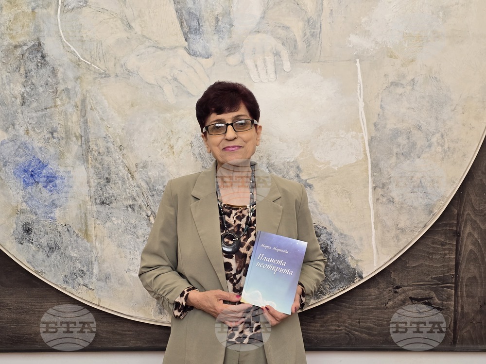 Плевен - Мария Маринова - книга