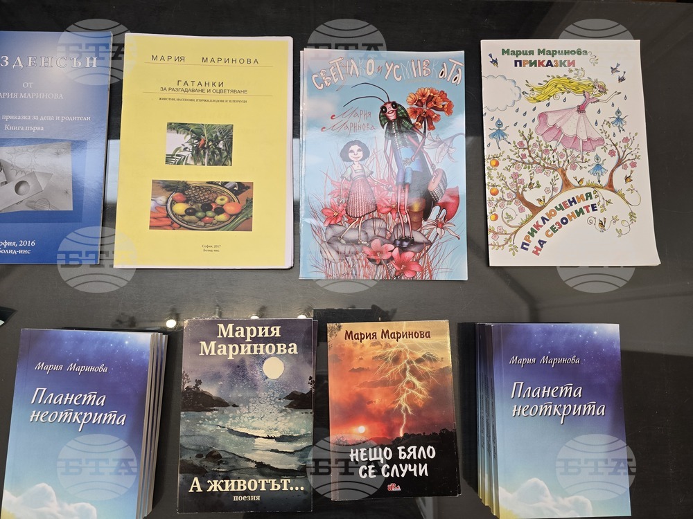 Плевен - Мария Маринова - книга