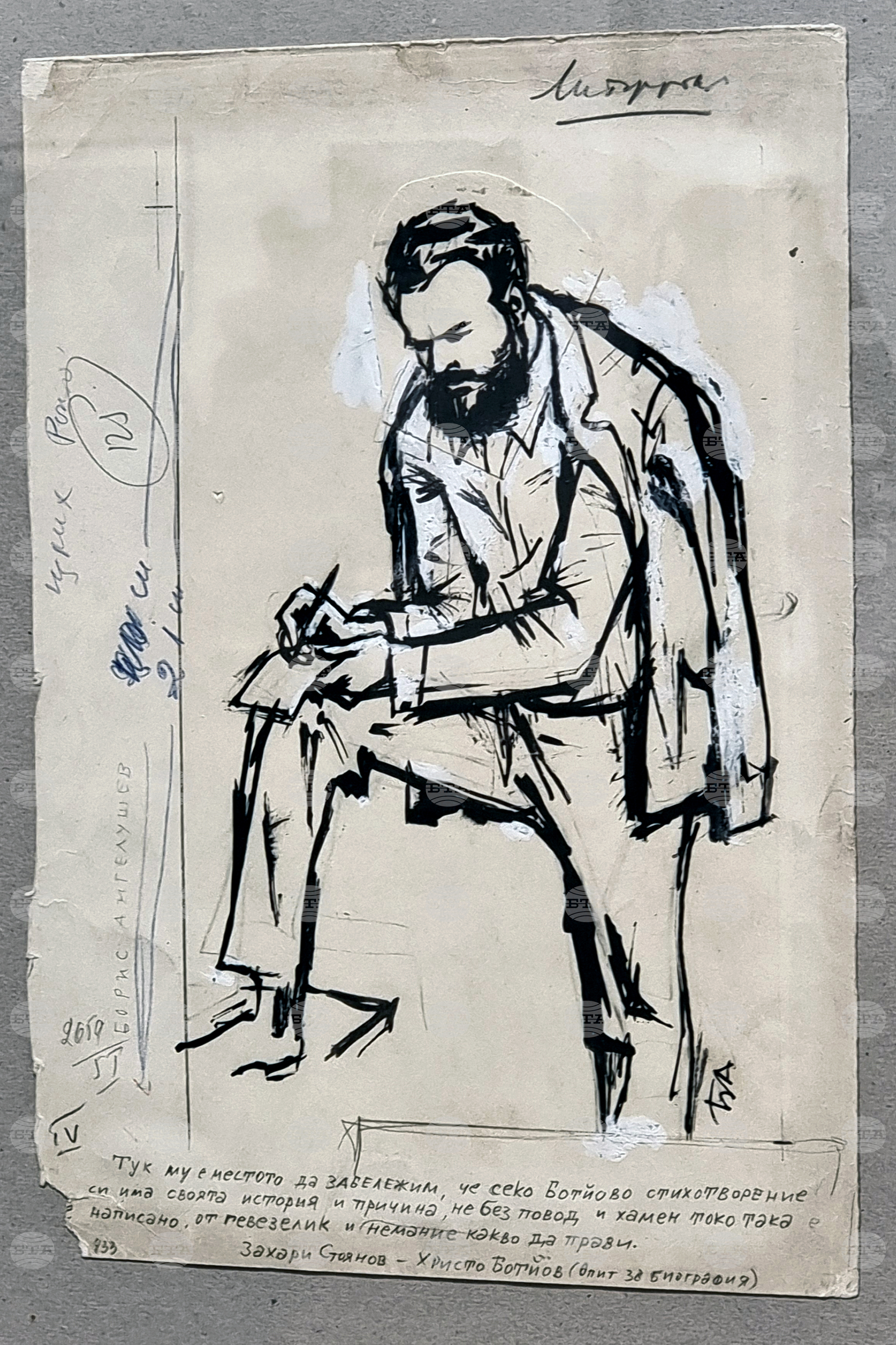 Ямбол - изложба „От Април до Свободата“ - галерия „Жорж Папазов“