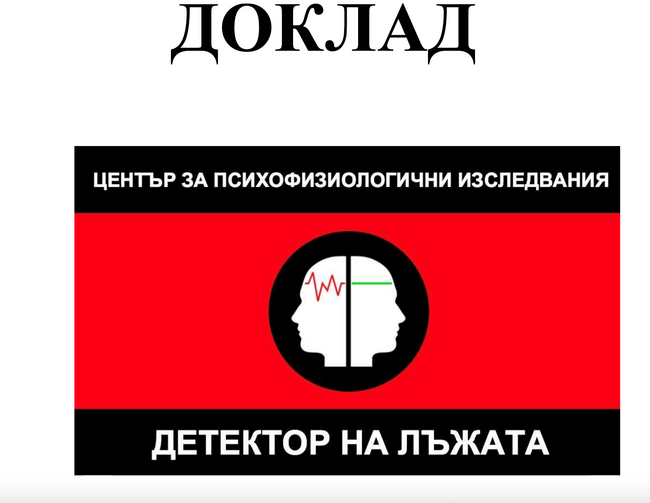 ПП "Величие": Край на спекулациите: Ивелин Михайлов доказа истината! Кой реално купува партии и мачка свободните хора