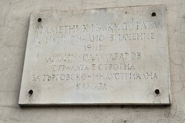 Русе - Русенска търговско-индустриална камара - годишнина