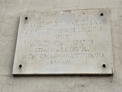 Русе - Русенска търговско-индустриална камара - годишнина