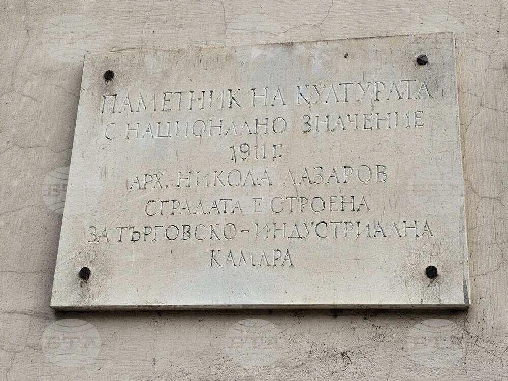 Русе - Русенска търговско-индустриална камара - годишнина