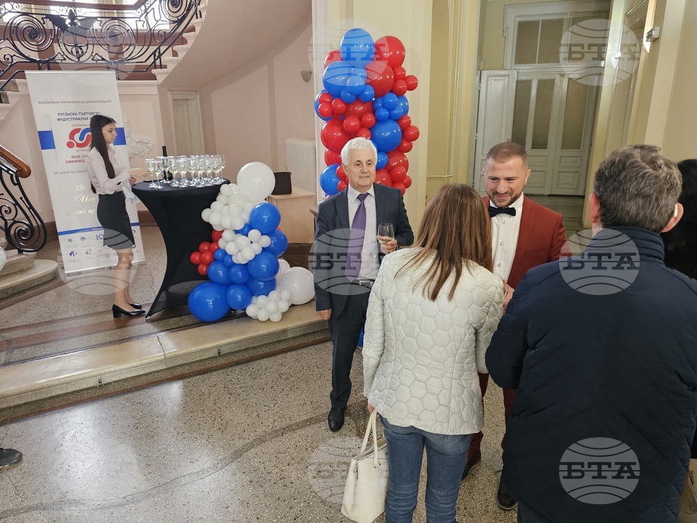 Русе - Русенска търговско-индустриална камара - годишнина