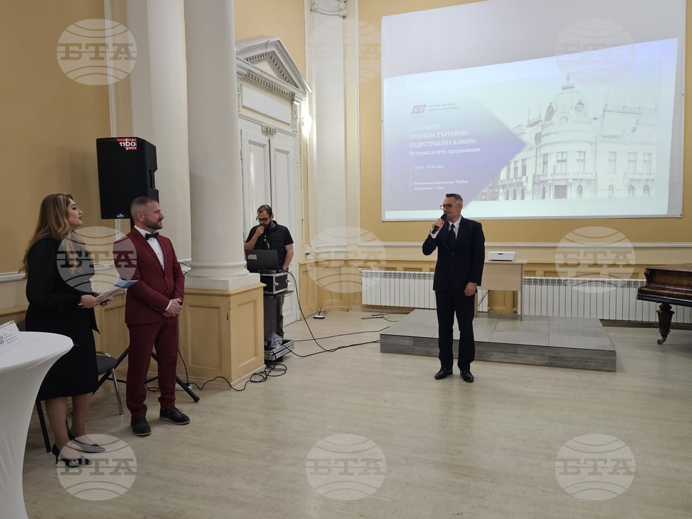 Русе - Русенска търговско-индустриална камара - годишнина