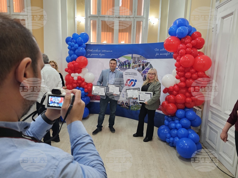 Русе - Русенска търговско-индустриална камара - годишнина