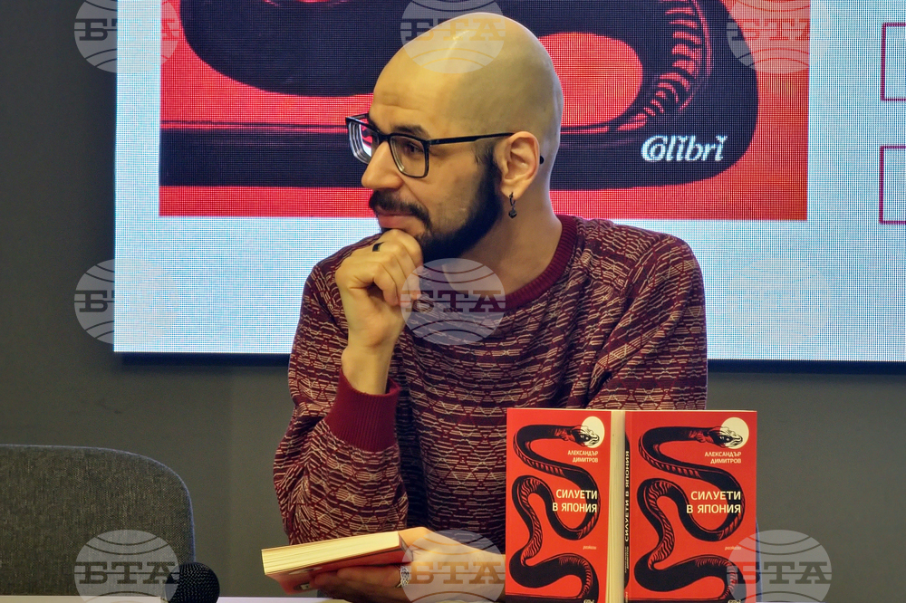 Бургас - Александър Димитров - книга - представяне