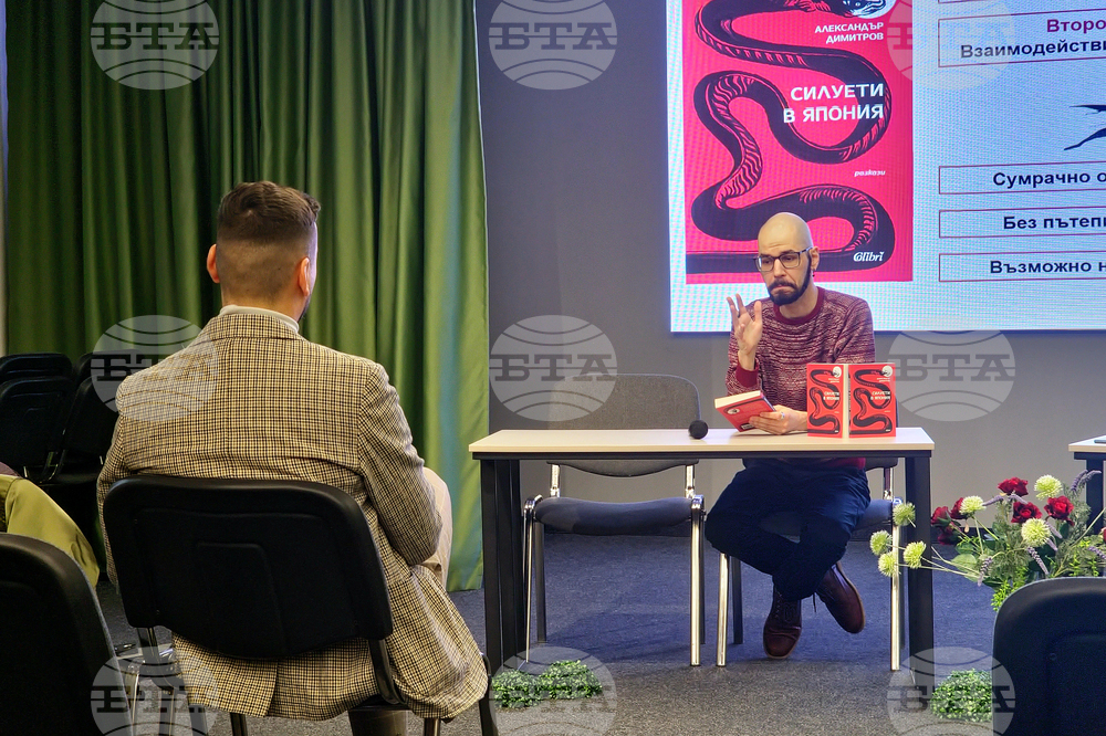 Бургас - Александър Димитров - книга - представяне