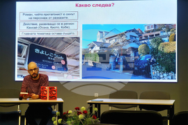 Бургас - Александър Димитров - книга - представяне